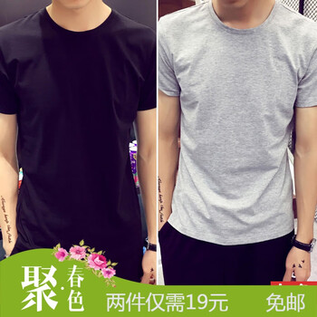 凌登（LingDeng） 短袖 男士T恤 純色黑+純色灰 
