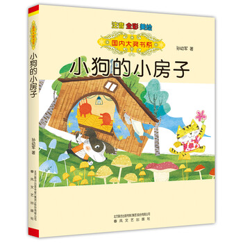 國內大獎書系