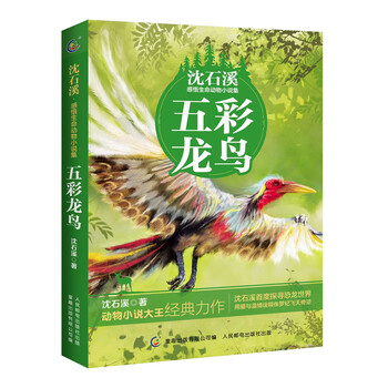 動(dòng)物小說大王