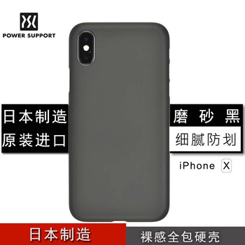 air磨砂殼