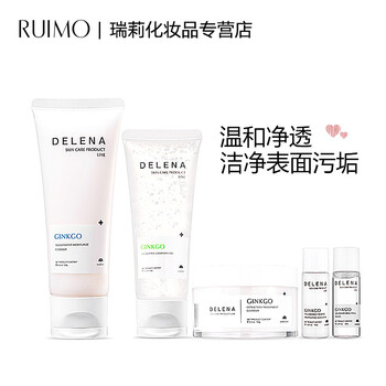 蝶蓮娜套裝/禮盒深層清潔，補(bǔ)水