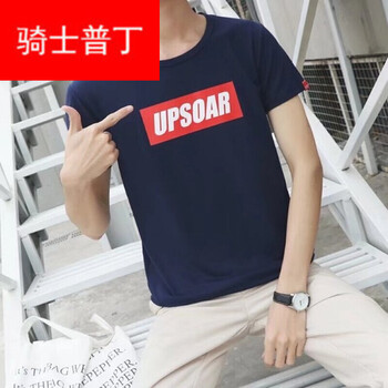 騎士普丁（Putin·Rider） 短袖 男士T恤 UP藍色 