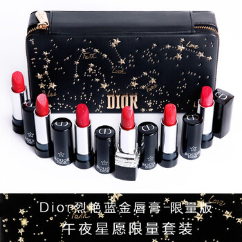 dior限量版唇膏