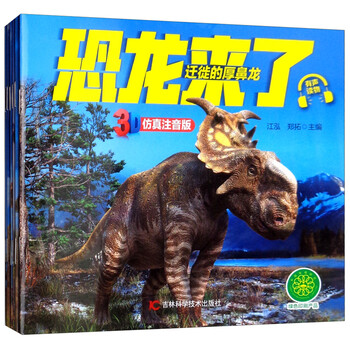 恐龍仿真套裝