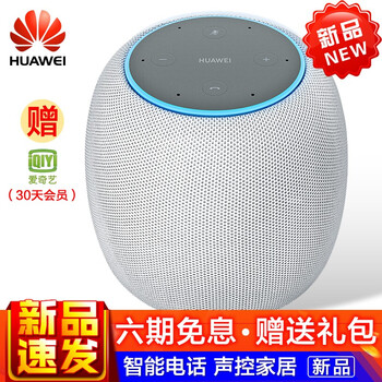 華為（HUAWEI） AI智能音箱 音箱/音響 星云白