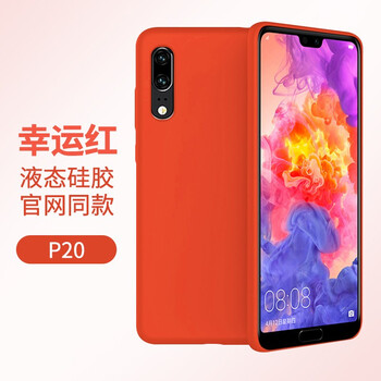 真諾手機(jī)套