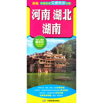中國交通圖