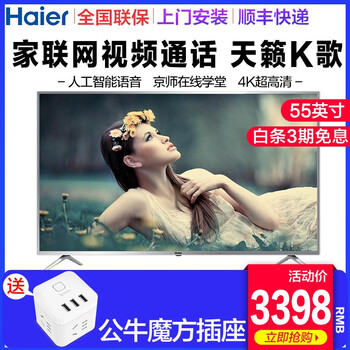 一級(jí)能效八核電視，告別卡頓！