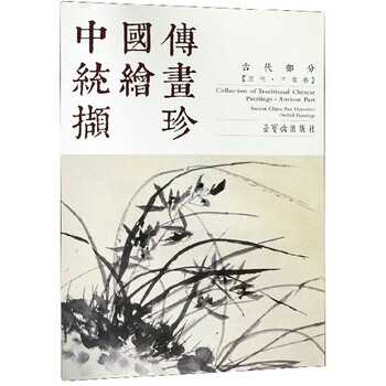中國蘭花