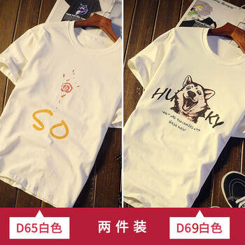 姹郁琪 短袖 男士T恤 D65白色+D69白色 