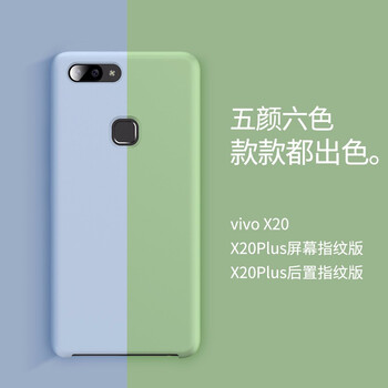 飛天殼 vivoX20 手機(jī)殼/保護(hù)套