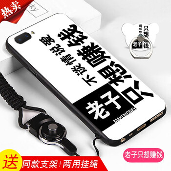達(dá)人志 OPPO R11PLUS 手機(jī)殼/保護(hù)套