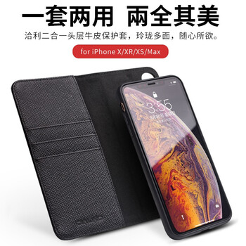 x2皮套