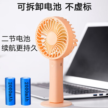 玲魅 便攜風(fēng)扇 電風(fēng)扇