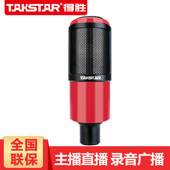 得勝（TAKSTAR）  懸掛式 麥克風(fēng) 單麥克風(fēng)紅色