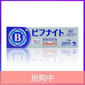 日本小林祛痘膏