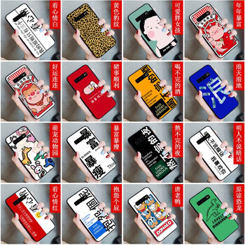 虎圖騰 三星note9 三星s10 手機殼/保護套
