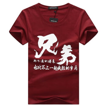 deciuhlae 短袖 男士T恤 酒紅色(兄弟) 