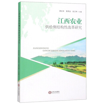 供給側(cè)改革