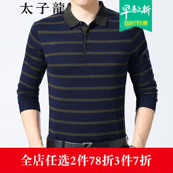太子龍（TEDELONENERGY） 長(zhǎng)袖 男士T恤 綠色 