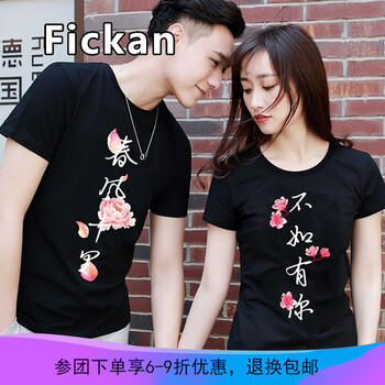 Fickan 短袖 男士T恤 春風(fēng)十里【黑色】 