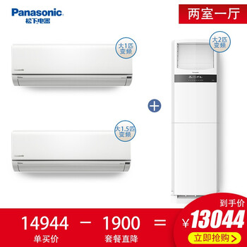 空調(diào)掛機(jī)套餐