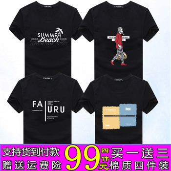 崇氏依酷 短袖 男士T恤 沙灘黑+老頭黑+FA黑+方塊黑 