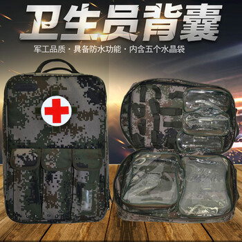 野營(yíng)急救包
