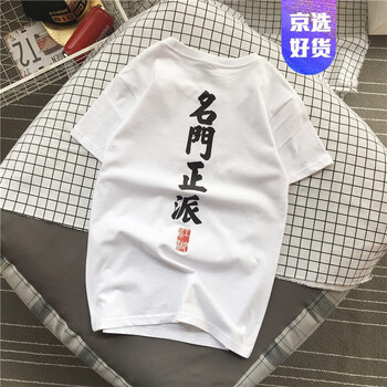 尊首（ZUNSHOU） 短袖 男士T恤 名門正派 短袖白色 