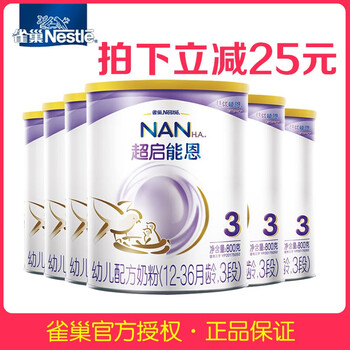 進(jìn)口大牌奶粉，享受健康好生活