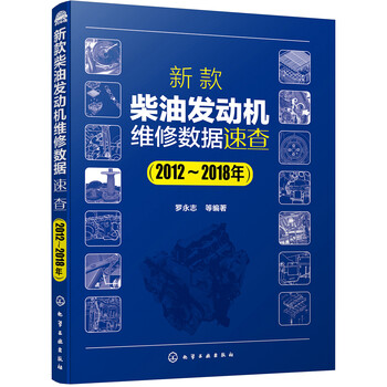 柴油發(fā)動機