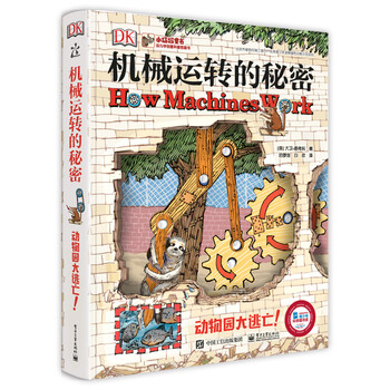 小猛犸dk