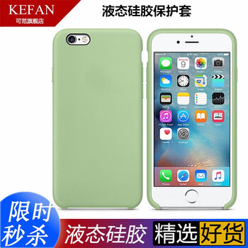 可范 iPhone8 手機殼/保護套