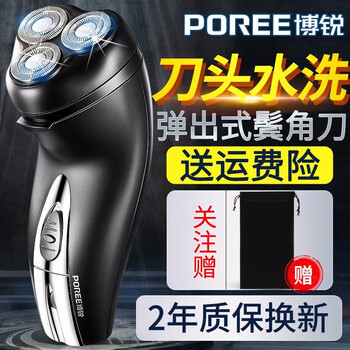 博銳剃須刀ps192