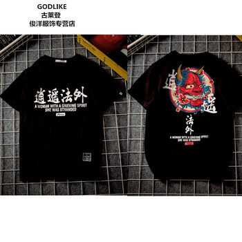 古萊登（GODLIKE） 短袖 男士T恤 T914逍遙法外)黑 