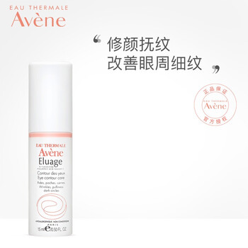 雅漾眼霜15ml