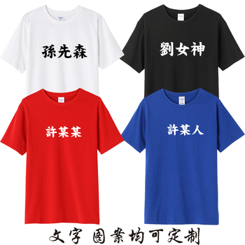 致喆 短袖 男士T恤 T恤定制樣圖3 