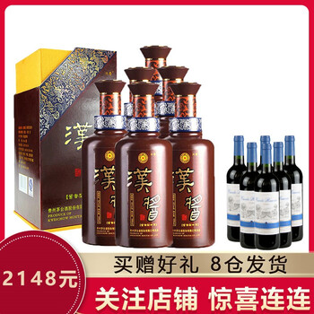 漢醬茅臺
