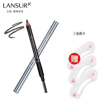 蘭瑟（LANSUR）眉筆1#黑色