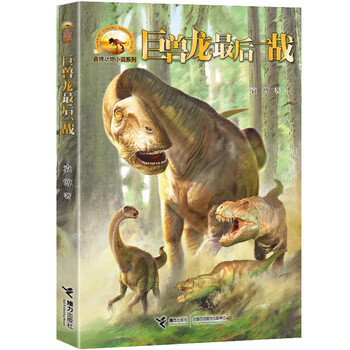 動物小說