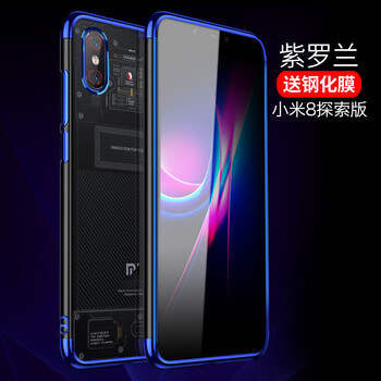 逆翔 小米 8 手機(jī)殼/保護(hù)套