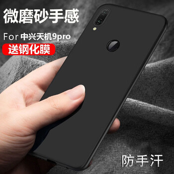 米德萊（Midelai） 中興天機(jī)9pro 手機(jī)殼/保護(hù)套