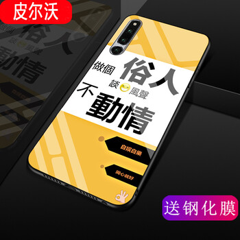 皮爾沃 榮耀magic2 手機(jī)殼/保護(hù)套