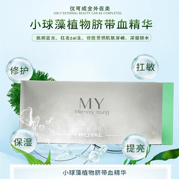 RECORE SERUM 面部精華 舒緩鎮(zhèn)靜，抗皺，提拉緊致，保濕，補(bǔ)水