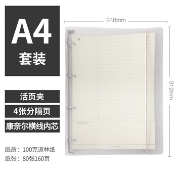 道林紙 a4