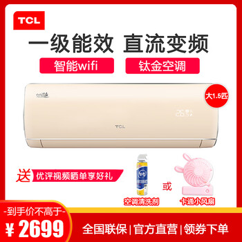tcl六六順空調(diào)