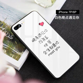 簡涵 蘋果7P/8P 手機(jī)殼/保護(hù)套