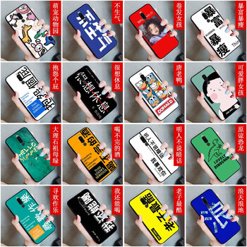 虎圖騰 魅族x8 手機(jī)殼/保護(hù)套