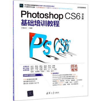 photoshop基礎(chǔ)教程