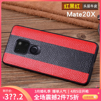 超甲 mate20/20pro/20X 手機殼/保護套